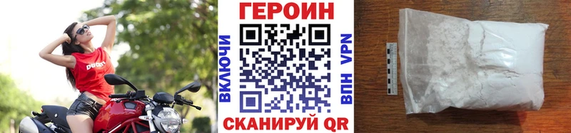 купить наркоту Лысково ГЕРОИН VHQ