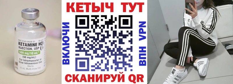 Кетамин VHQ  сколько стоит  Лысково 