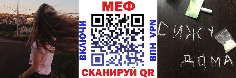 МЕФ VHQ  Лысково 