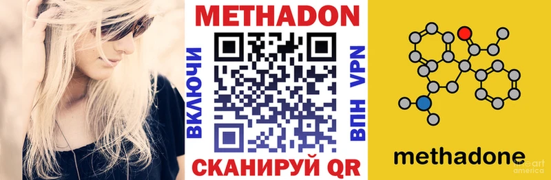 Метадон methadone Лысково